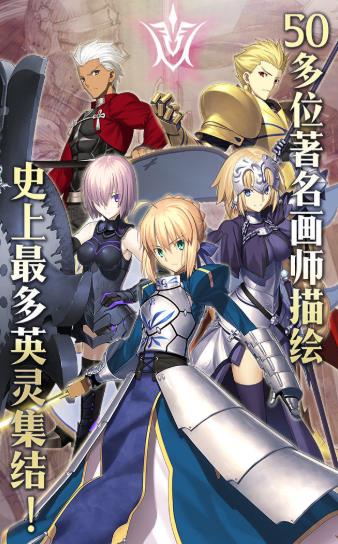 命运：冠位指定官网版