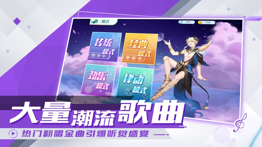 炫音练习生手游