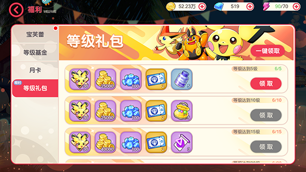 游戏福利配图2