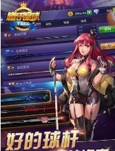 腾讯桌球助手瞄准器