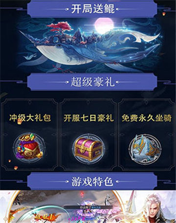 将夜传说2