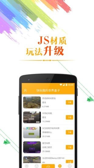 我的像素世界盒子