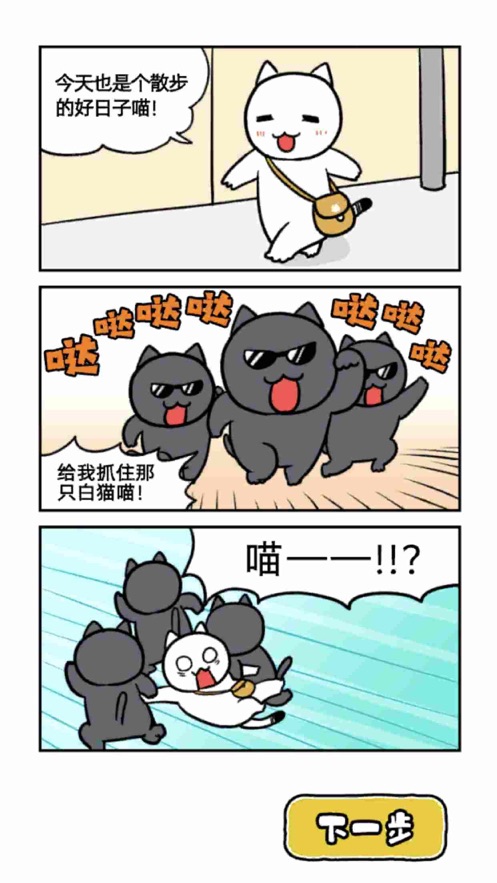 逃脱游戏喵德瑞拉
