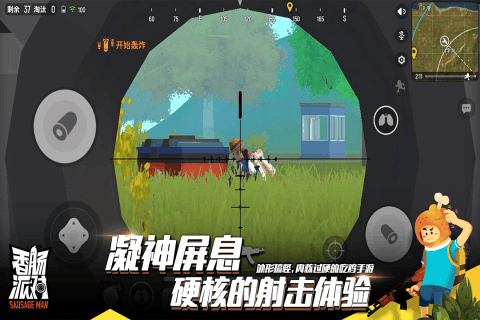 香肠派对8.9