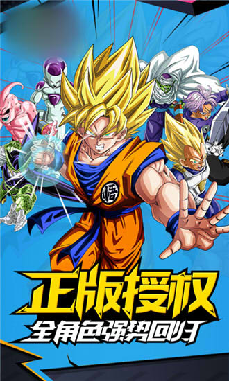 龙珠Z究极对决