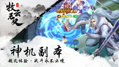 牧云无双
