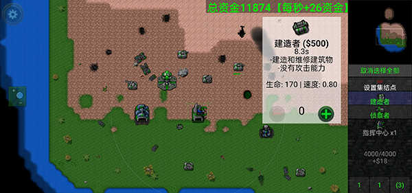 铁锈战争全模组版