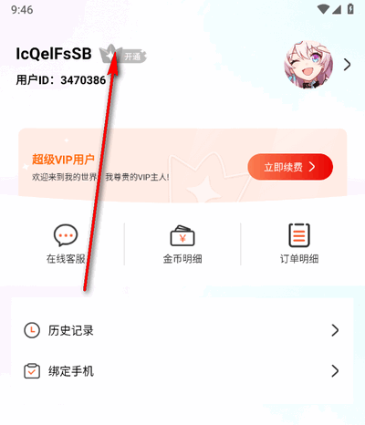jmcomic3安装包最新