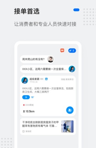 灵鸽