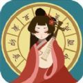 古代人生最新版(DynastyLife)