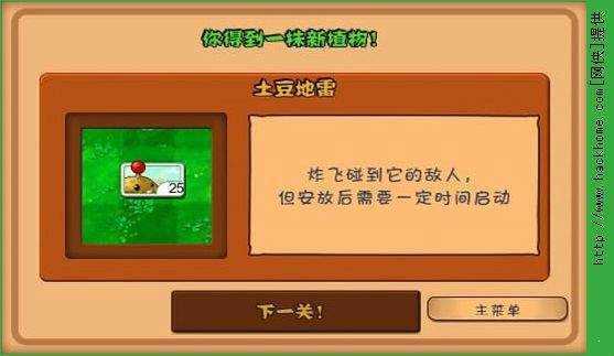 植物大战僵尸手机版修改器下载安装