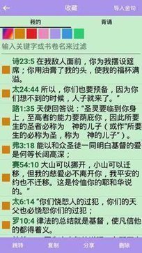 精读圣经和合本(主内圣经)