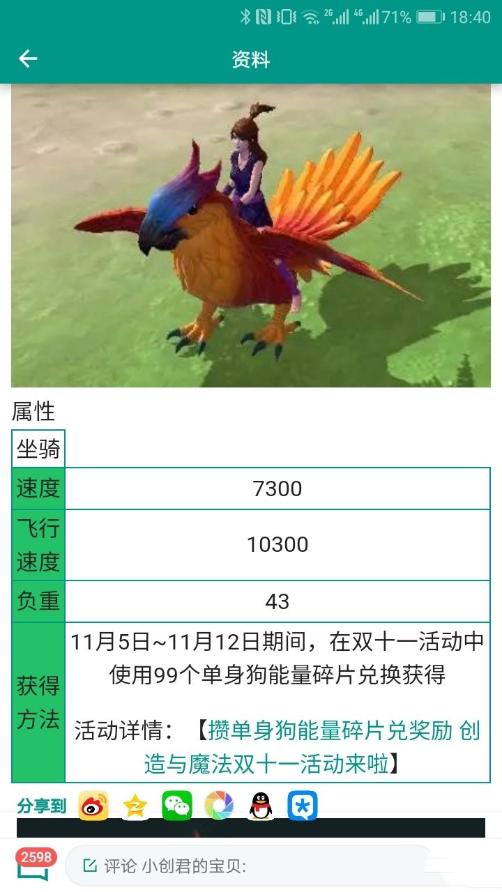 创造与魔法黑科技脚本
