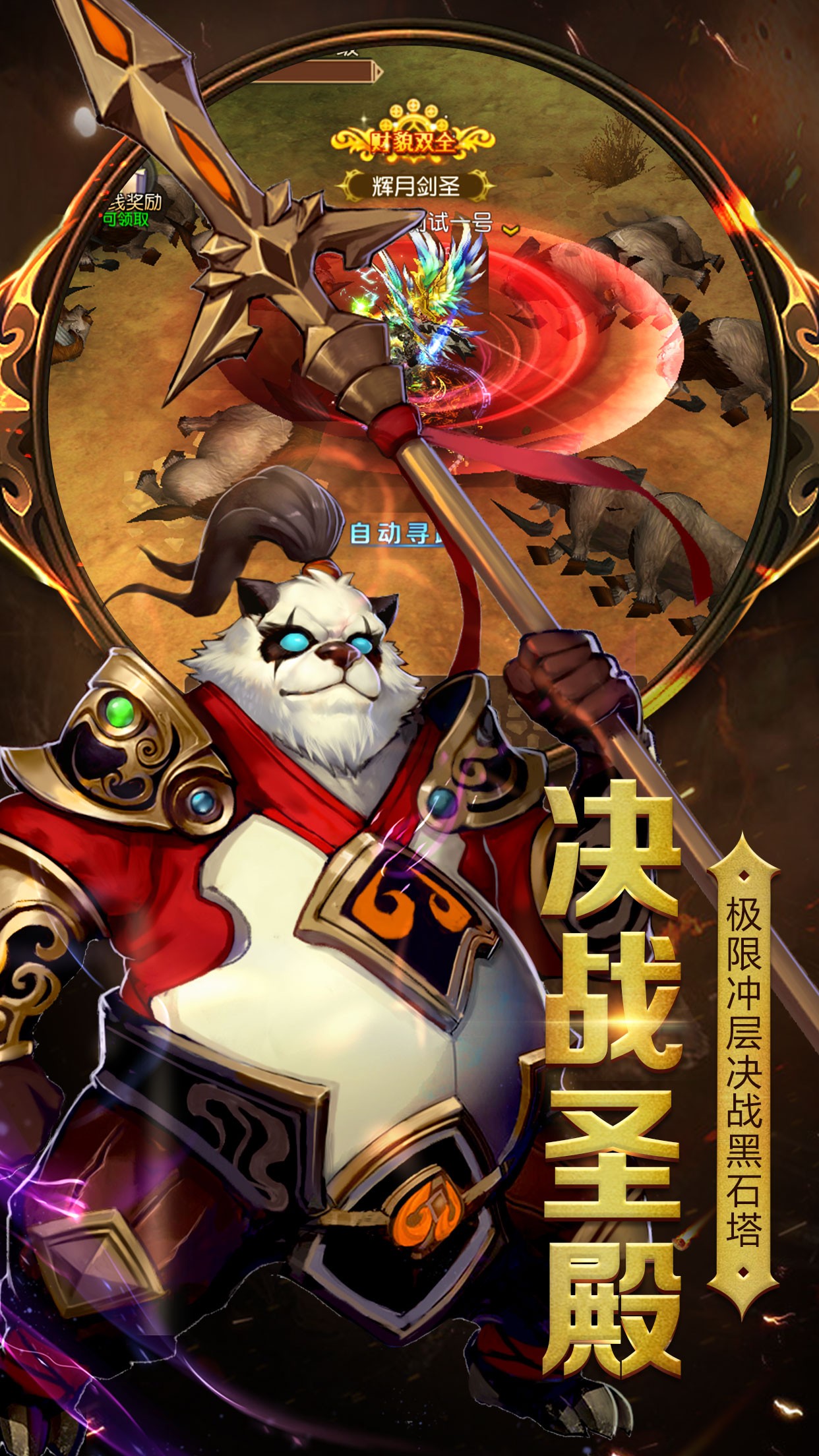 斗魂大陆果盘版