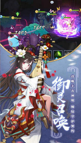 九州异闻录游戏