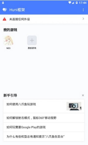 香肠派对八爪鱼修改器框架(香肠派对辅助器)