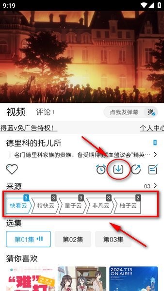 mifun动漫下载