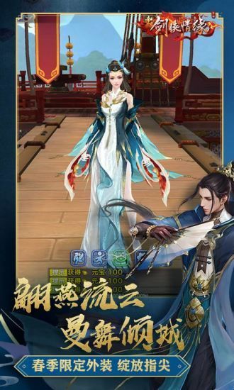 剑网情缘红包版