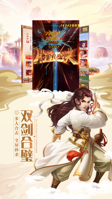 琉璃仙道