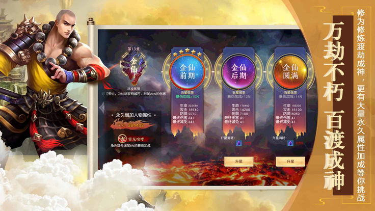 封仙之剑来