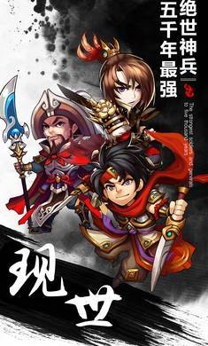 三国神话游戏