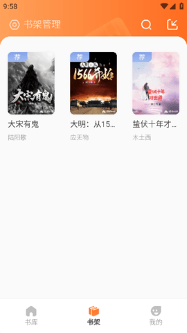 火炉书屋app