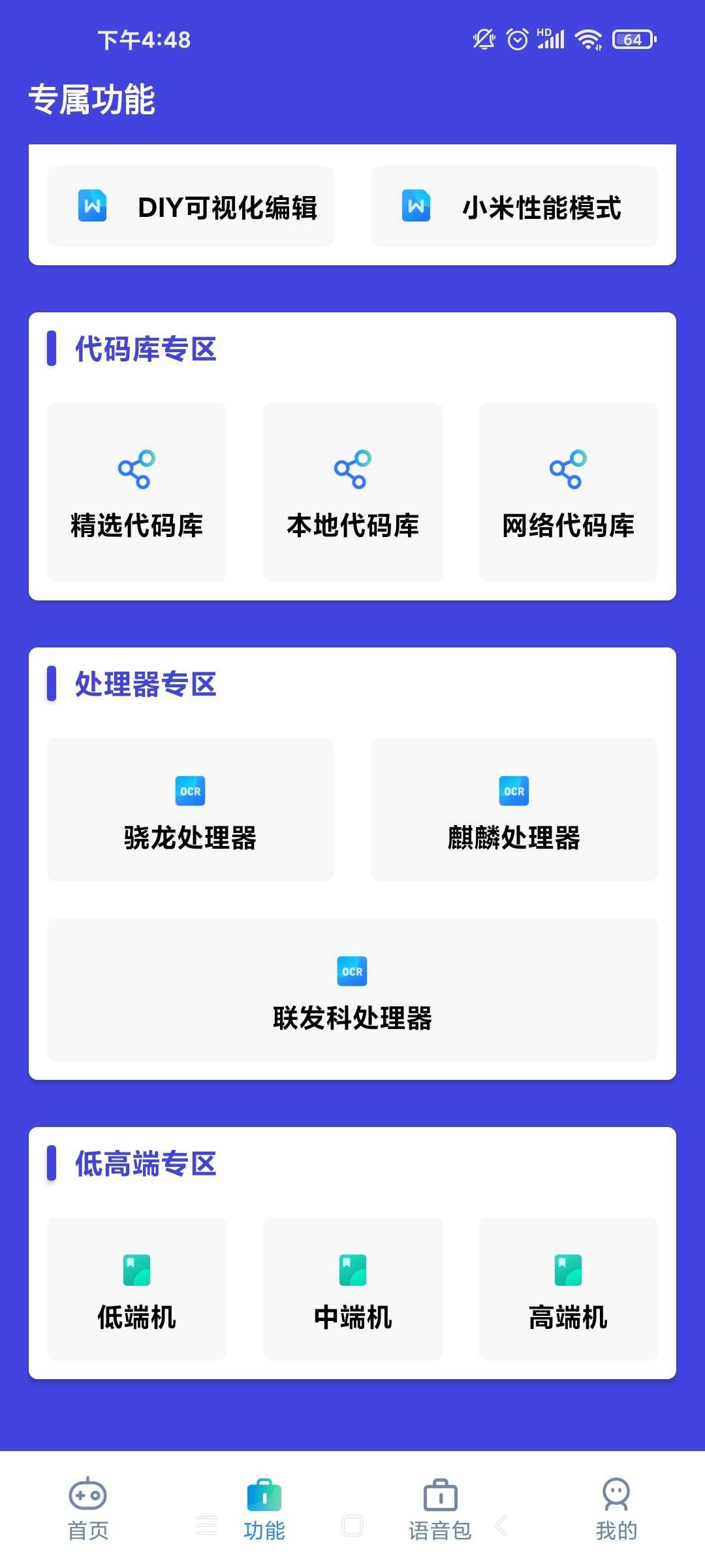 小也画质(永久有效)