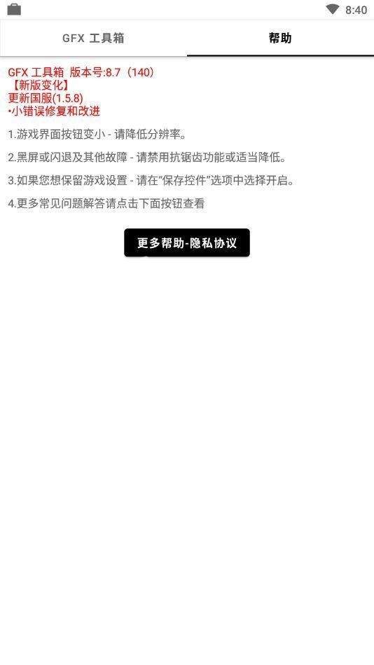 红仙画质助手2022