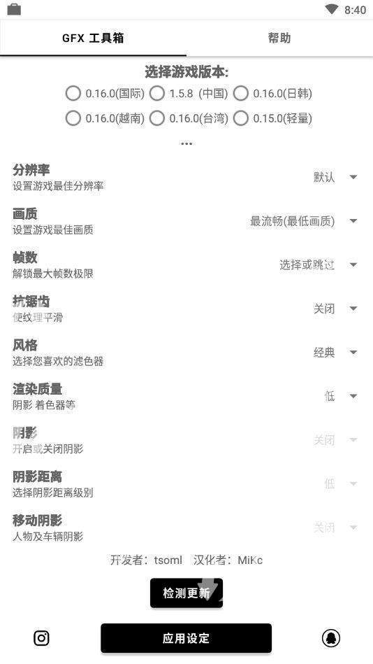 红仙画质助手2022