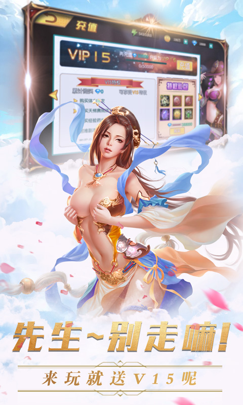 诸葛先生请留步超V版
