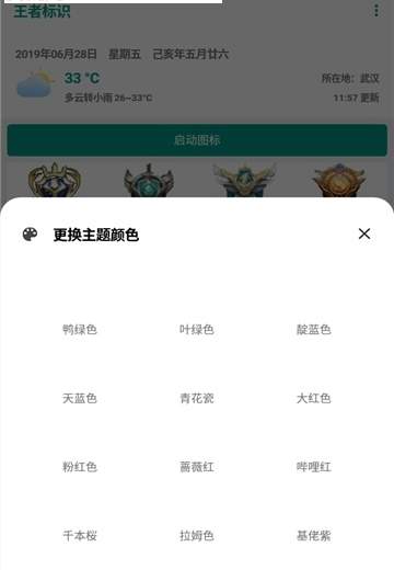 抖音王者国服P图