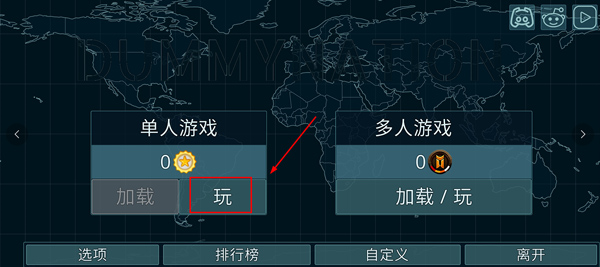 游戏秘籍配图1
