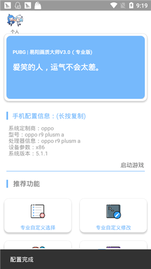 初阳画质超高清解锁