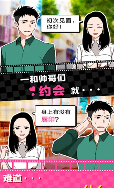 空中谎言