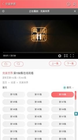 安吉熊影视软件