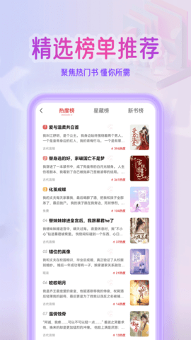 点文小说官方版
