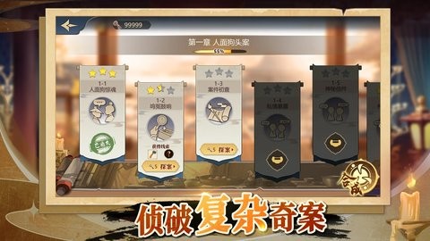 神探诸葛执大量铜钱版