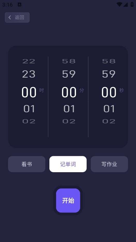 忘优工具箱