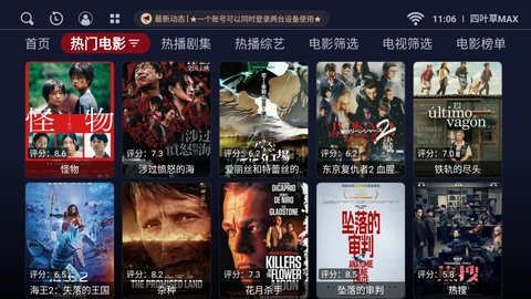 四叶草MAX官方版