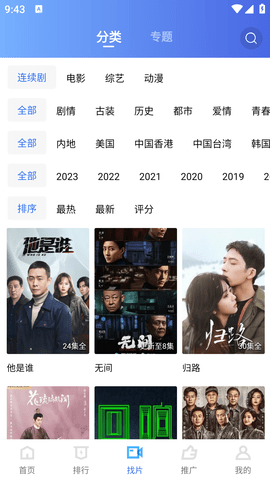 迅龙影视(迅龙视频)免广告版