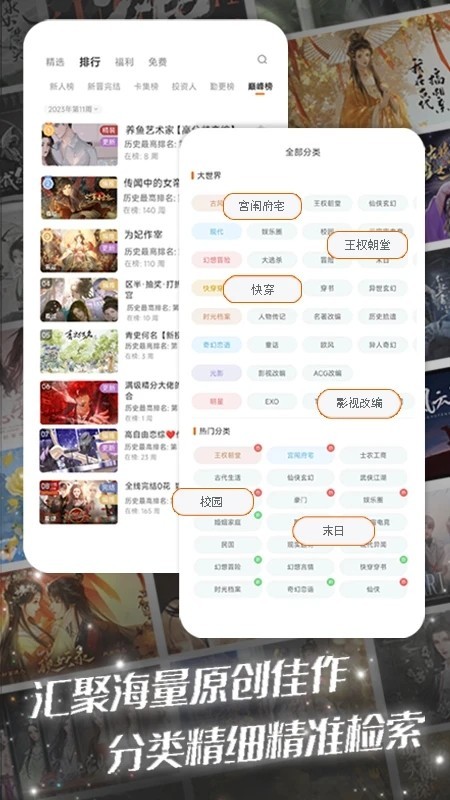 橙光小说阅读器免费版