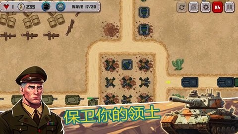 战斗策略塔防内购版