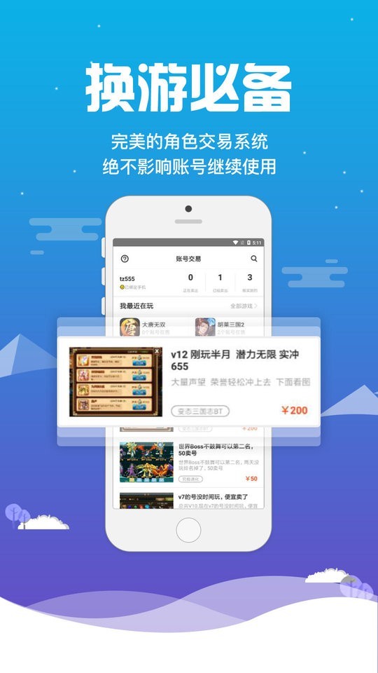 桃子手游平台