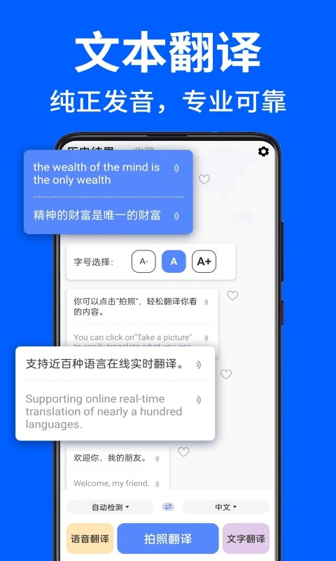 AR拍照翻译器官