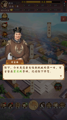 皇帝人生模拟器无限金币版