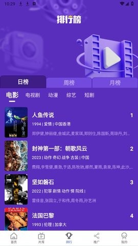 大黄电影软件