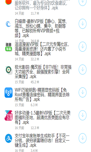 大白软件盒子安卓版
