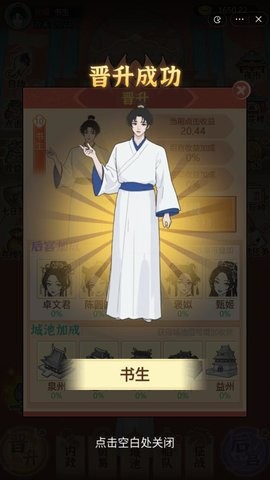 皇子逆袭记免广告版