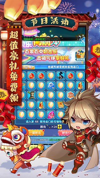 冒险王3OL折扣版