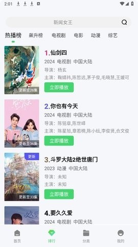 银河视频无广告无会员版